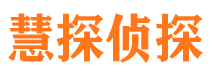 惠州市婚姻出轨调查